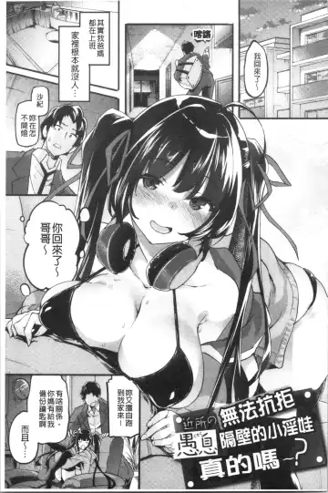 [Thomas] Puffy Fragrance Fhentai - Page 187