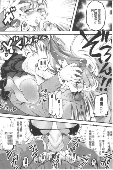 [Thomas] Puffy Fragrance Fhentai - Page 38