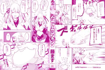 [Thomas] Puffy Fragrance Fhentai - Page 4