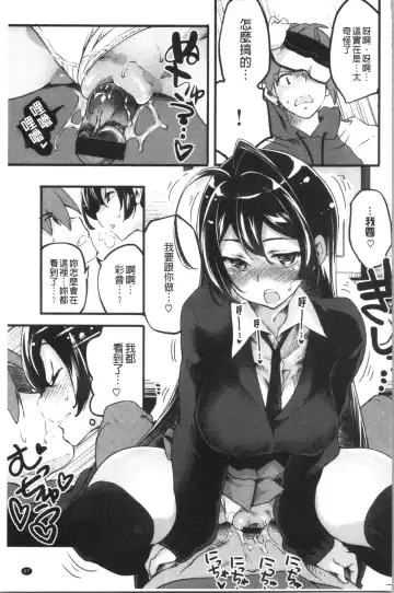 [Thomas] Puffy Fragrance Fhentai - Page 73