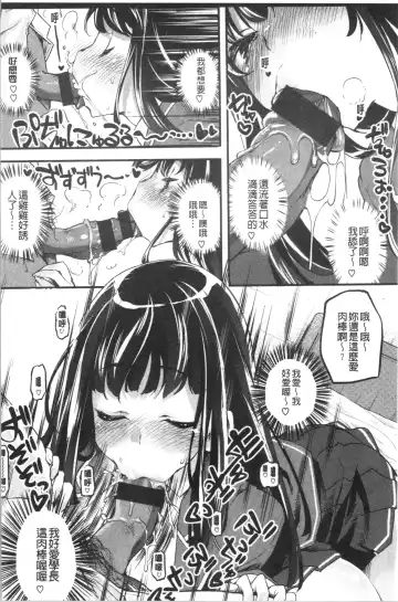 [Thomas] Puffy Fragrance Fhentai - Page 86