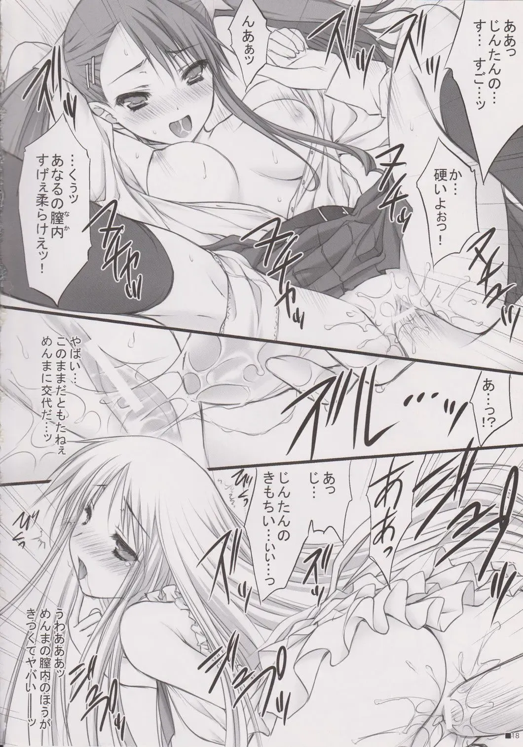 [Moekibara Fumitake] Henohenomoheji Ano Hana Saita kana. Fhentai - Page 11