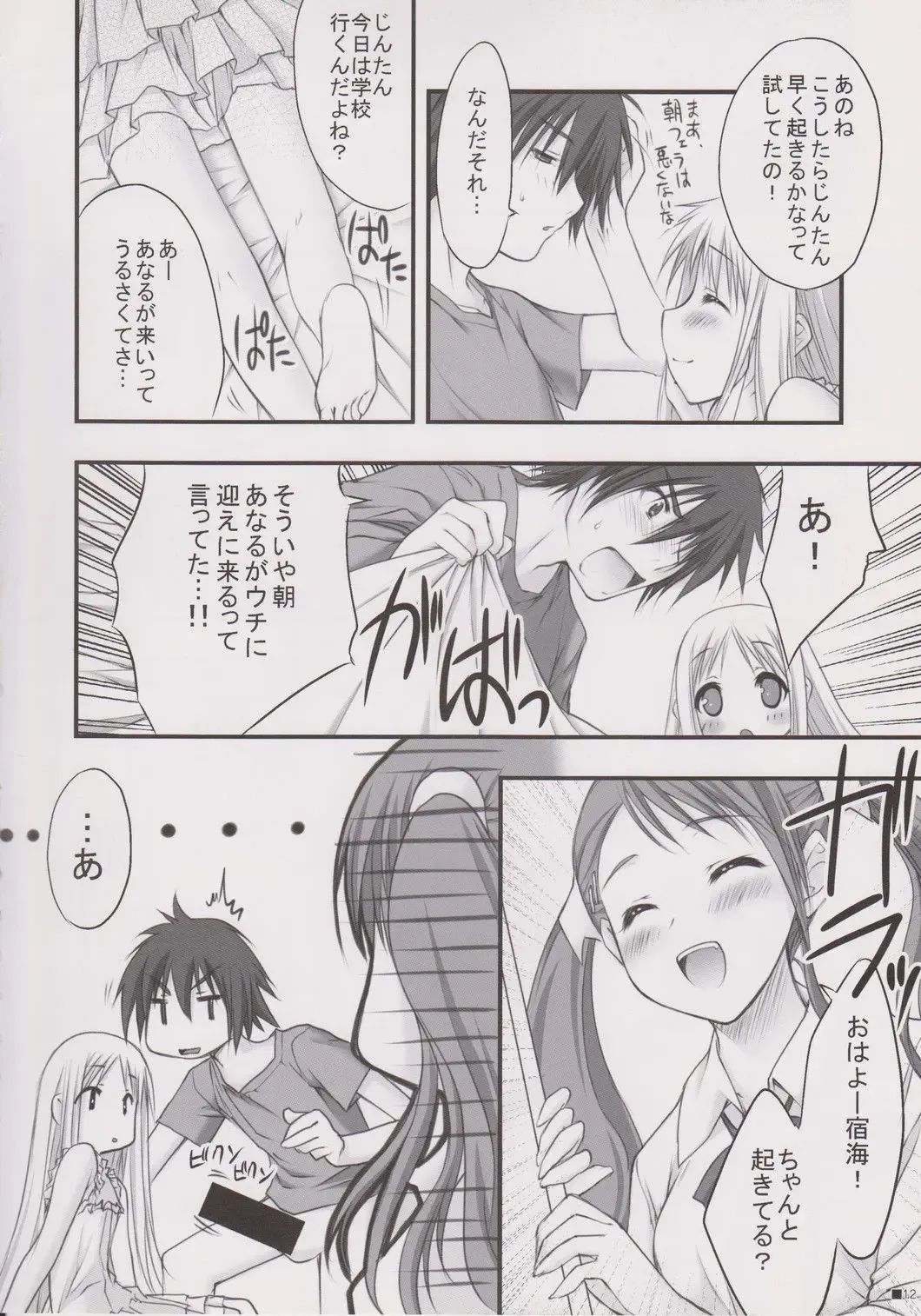 [Moekibara Fumitake] Henohenomoheji Ano Hana Saita kana. Fhentai - Page 5