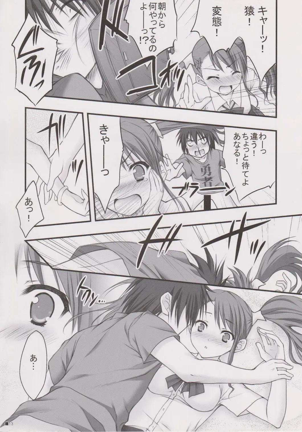 [Moekibara Fumitake] Henohenomoheji Ano Hana Saita kana. Fhentai - Page 6