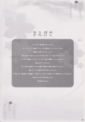 [Moekibara Fumitake] Henohenomoheji Ano Hana Saita kana. Fhentai - Page 3