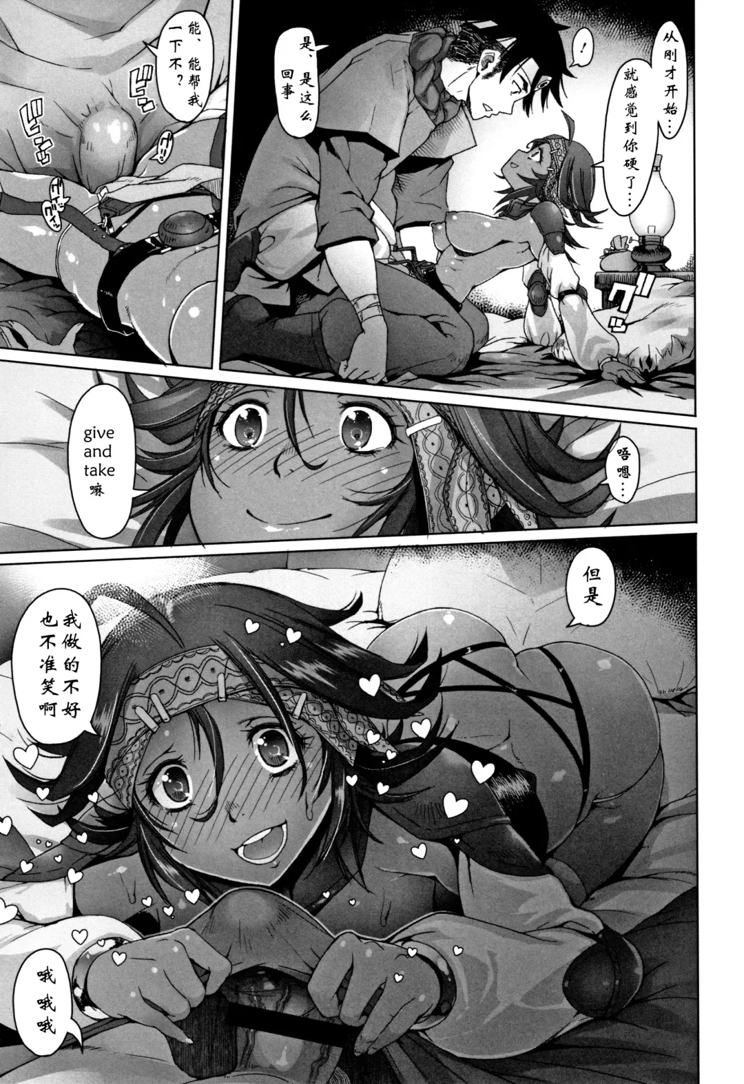 [Asaki Takayuki] Boukensha to Chiisana Douguya-san Fhentai - Page 5