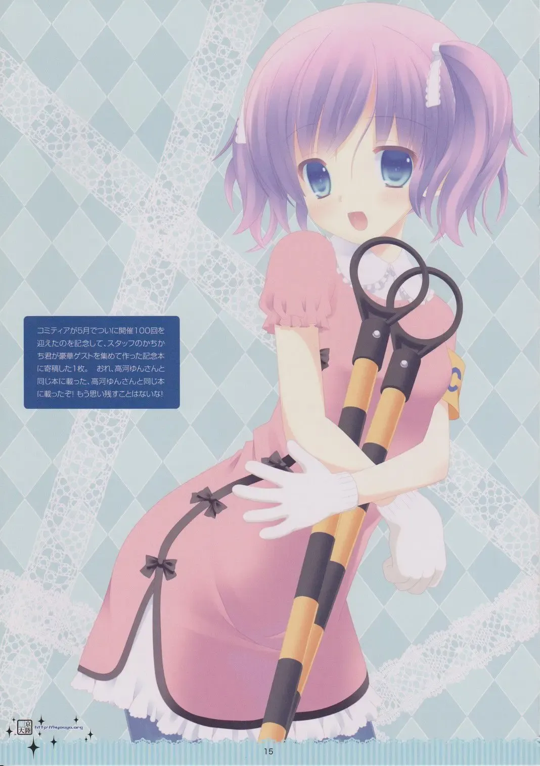 [Kurasawa Kyosyo] 5175 Fhentai - Page 14