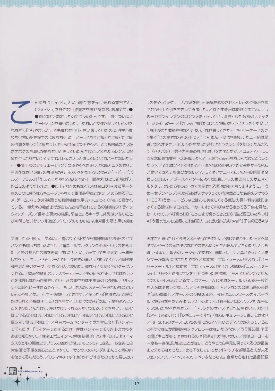 [Kurasawa Kyosyo] 5175 Fhentai - Page 16