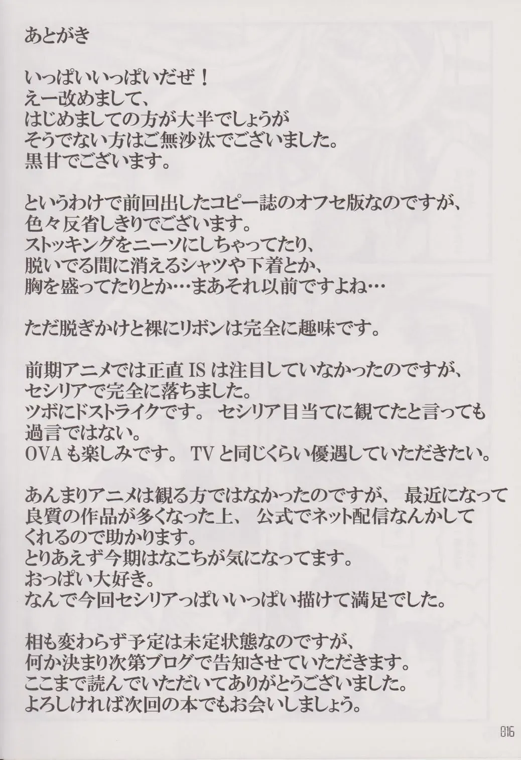 [Kuroama] CHORO-AO Fhentai - Page 15