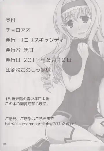 [Kuroama] CHORO-AO Fhentai - Page 17