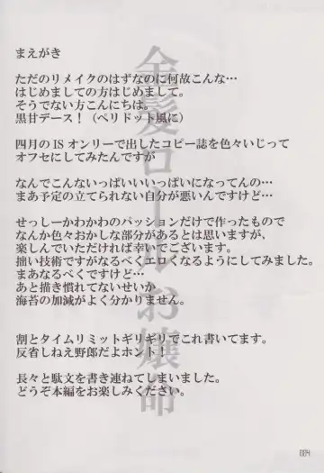 [Kuroama] CHORO-AO Fhentai - Page 3