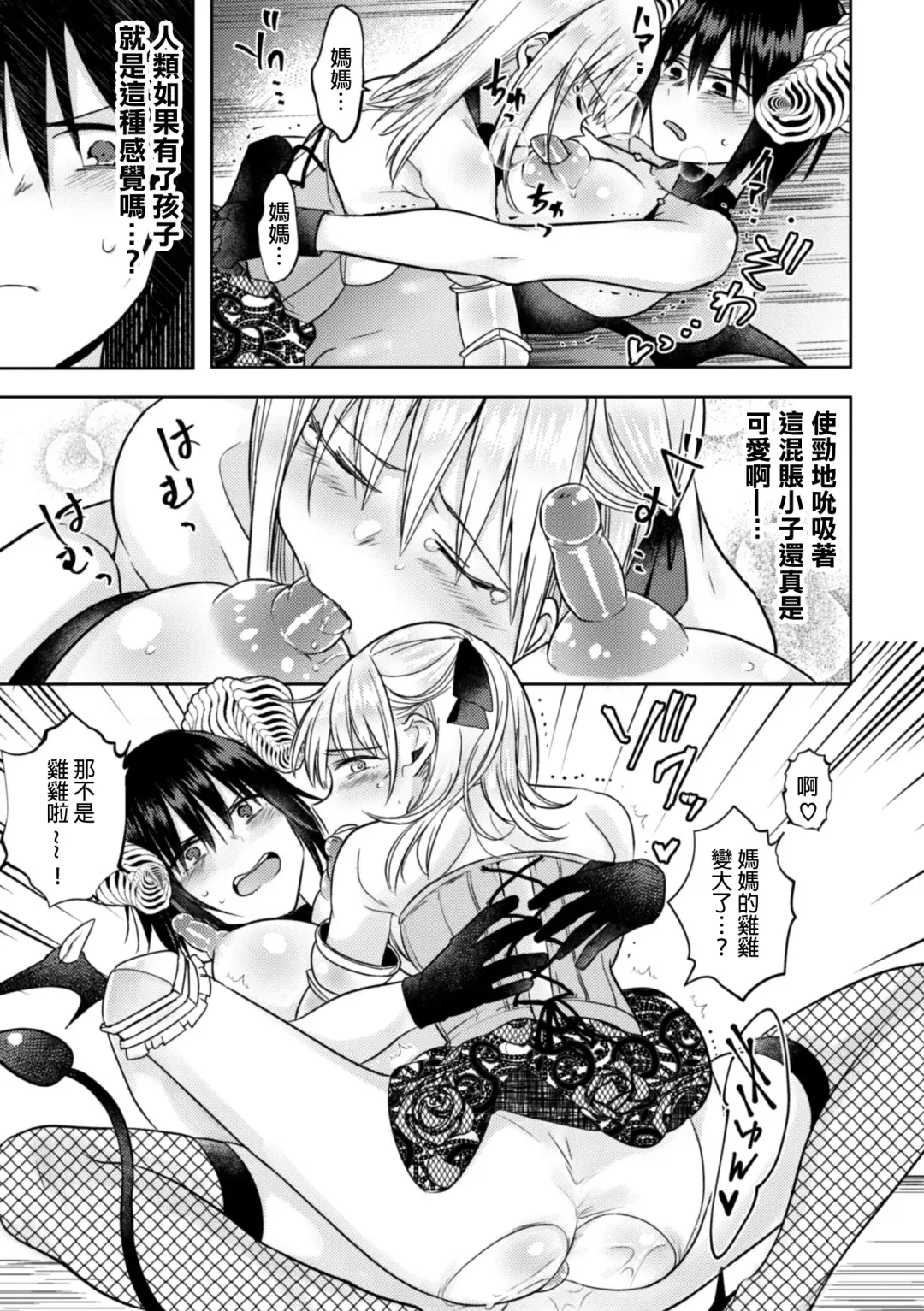 [Tokiwa Yutaka] Nijuu Rasen no Inma Fhentai - Page 24