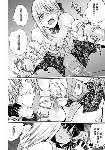 [Tokiwa Yutaka] Nijuu Rasen no Inma Fhentai - Page 21