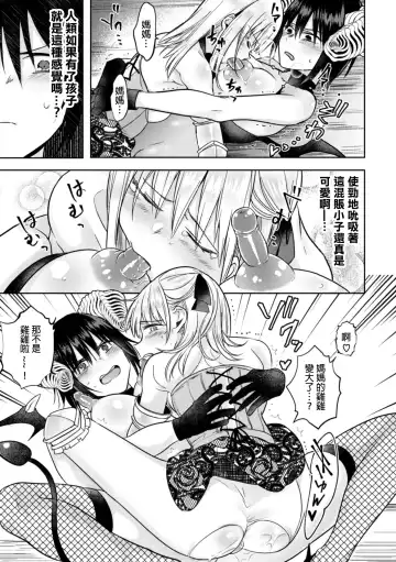 [Tokiwa Yutaka] Nijuu Rasen no Inma Fhentai - Page 24