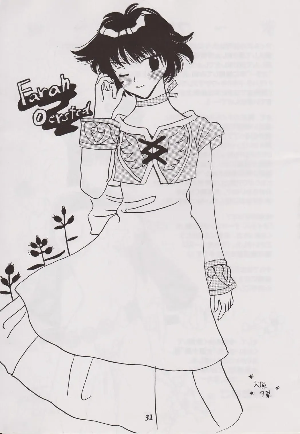 [Kanjyu Kaoru - Shinrin Tamago] Tales of Shokushu Taizen III Fhentai - Page 30