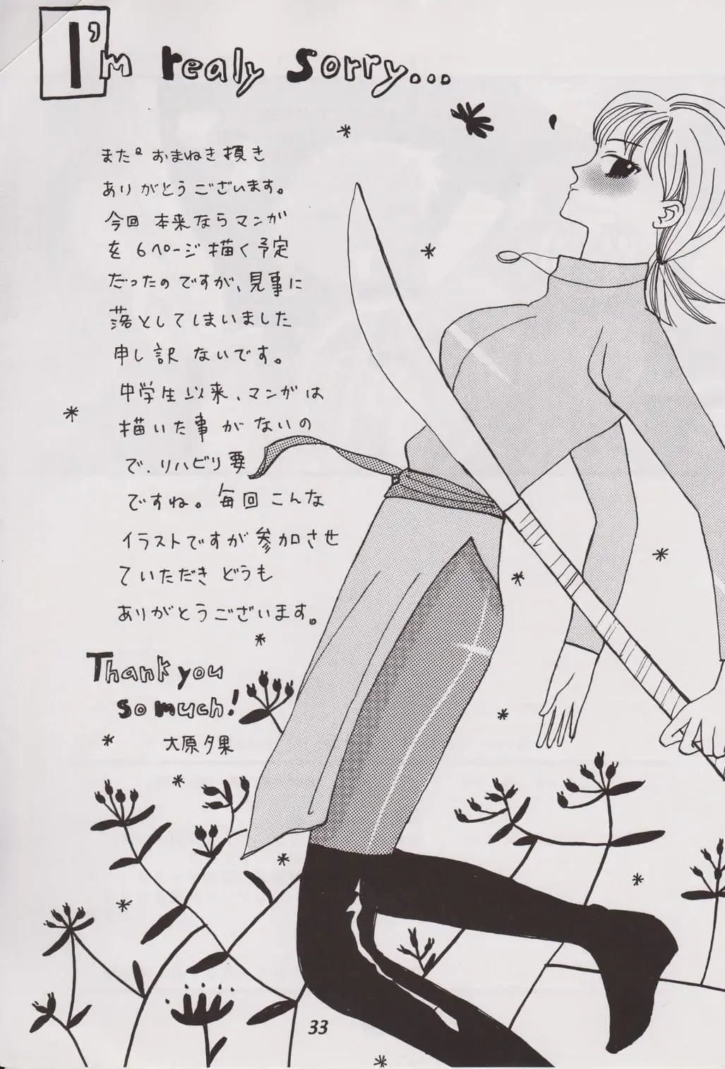 [Kanjyu Kaoru - Shinrin Tamago] Tales of Shokushu Taizen III Fhentai - Page 32