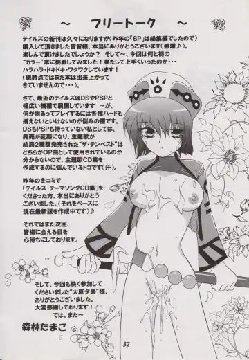 [Kanjyu Kaoru - Shinrin Tamago] Tales of Shokushu Taizen III Fhentai - Page 31