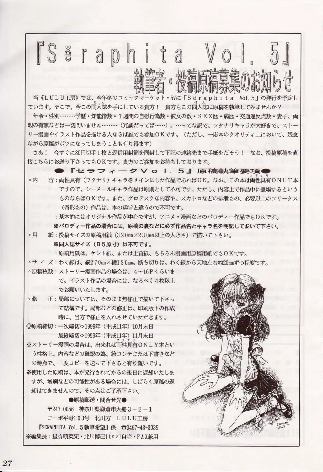 [Daphnia - Makita Aoi - Merubo Run] Seraphita Vol. 4 Fhentai - Page 26