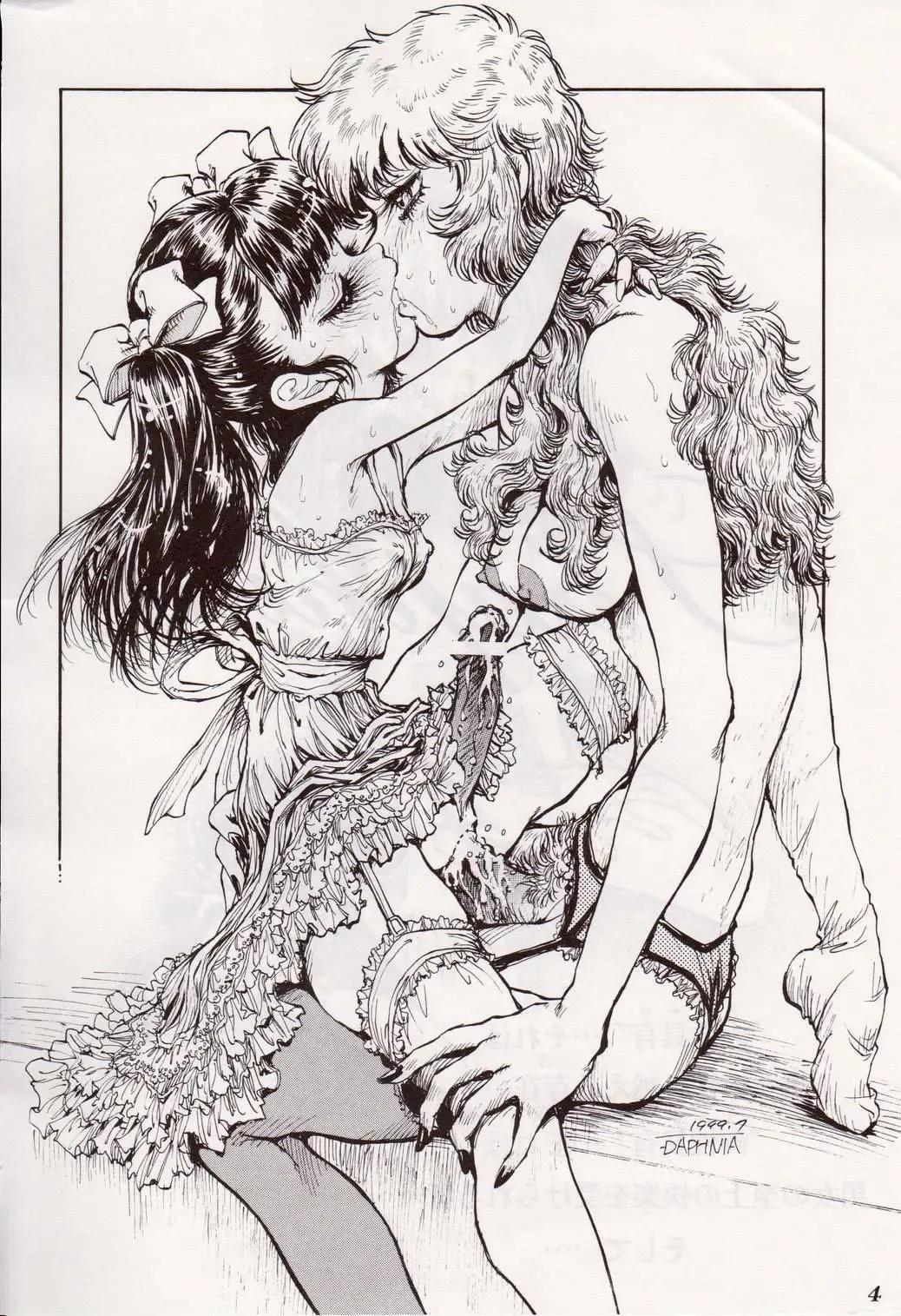 [Daphnia - Makita Aoi - Merubo Run] Seraphita Vol. 4 Fhentai - Page 3