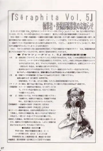[Daphnia - Makita Aoi - Merubo Run] Seraphita Vol. 4 Fhentai - Page 26