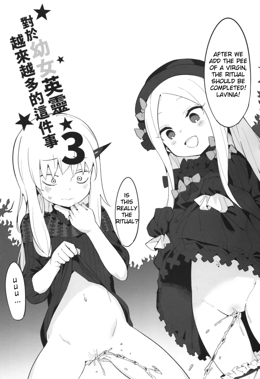 [Henrybird] Youjo Eirei ga Oosugi no Ken ni Tsuite 3 Fhentai - Page 2