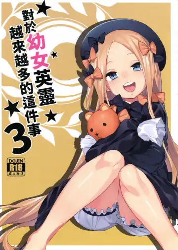Read [Henrybird] Youjo Eirei ga Oosugi no Ken ni Tsuite 3 - Fhentai