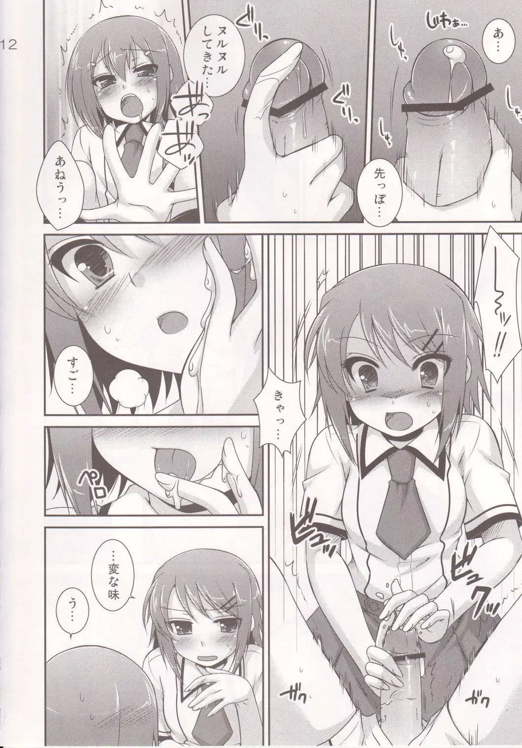 [Hazuki] Osumesu Twins Fhentai - Page 11