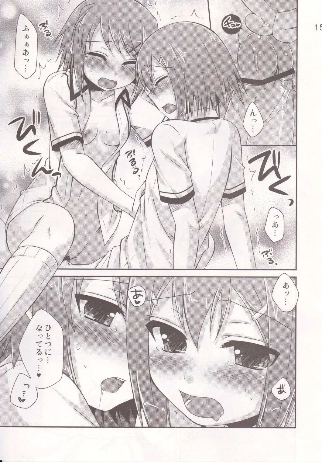 [Hazuki] Osumesu Twins Fhentai - Page 14