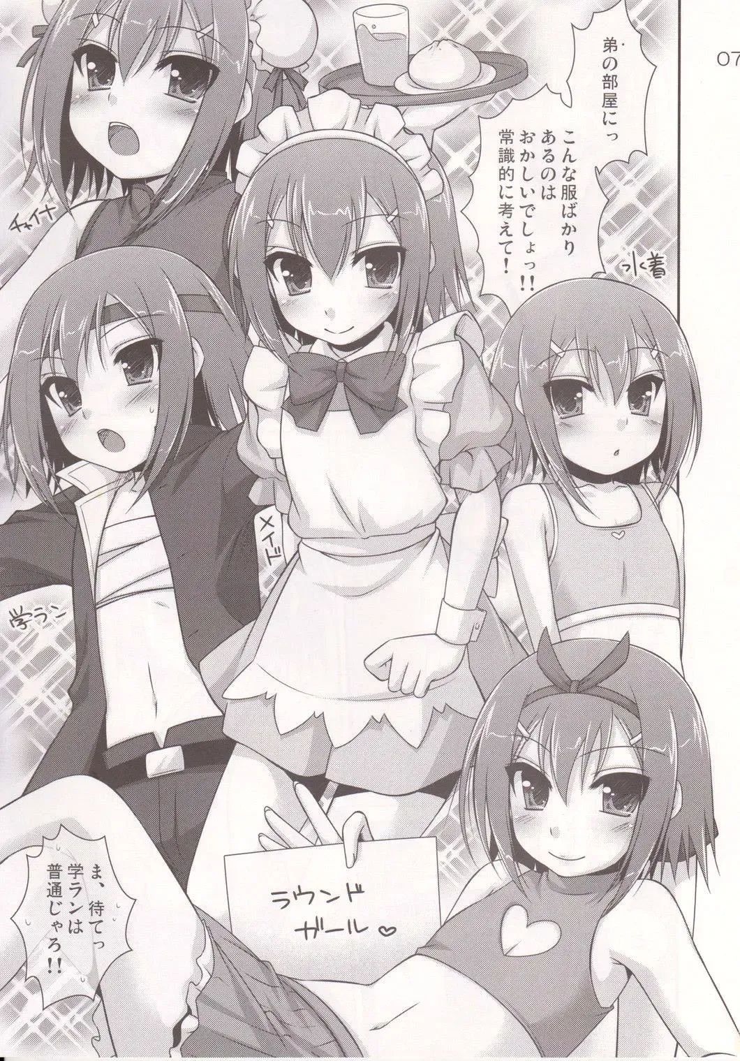 [Hazuki] Osumesu Twins Fhentai - Page 6