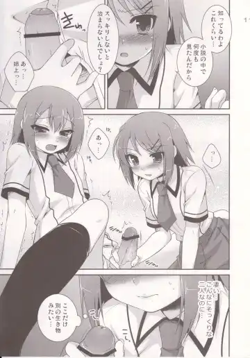 [Hazuki] Osumesu Twins Fhentai - Page 10