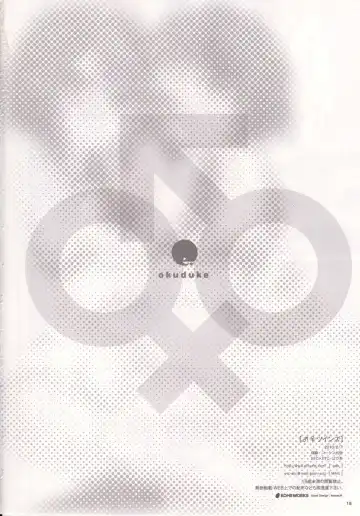 [Hazuki] Osumesu Twins Fhentai - Page 17