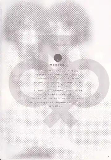 [Hazuki] Osumesu Twins Fhentai - Page 3