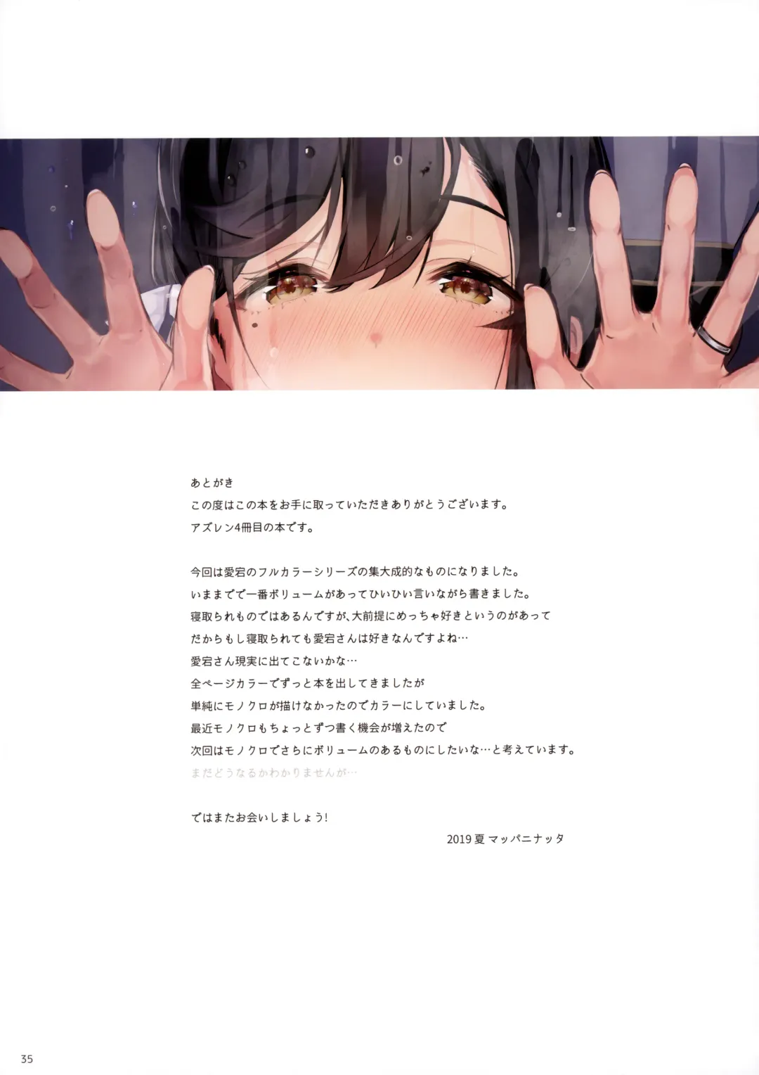 [Mappa Ninatta] Junai NTR ~Login Sabottara Yome ga Mesuinu Kaihatsu Sareteta~ Fhentai - Page 34