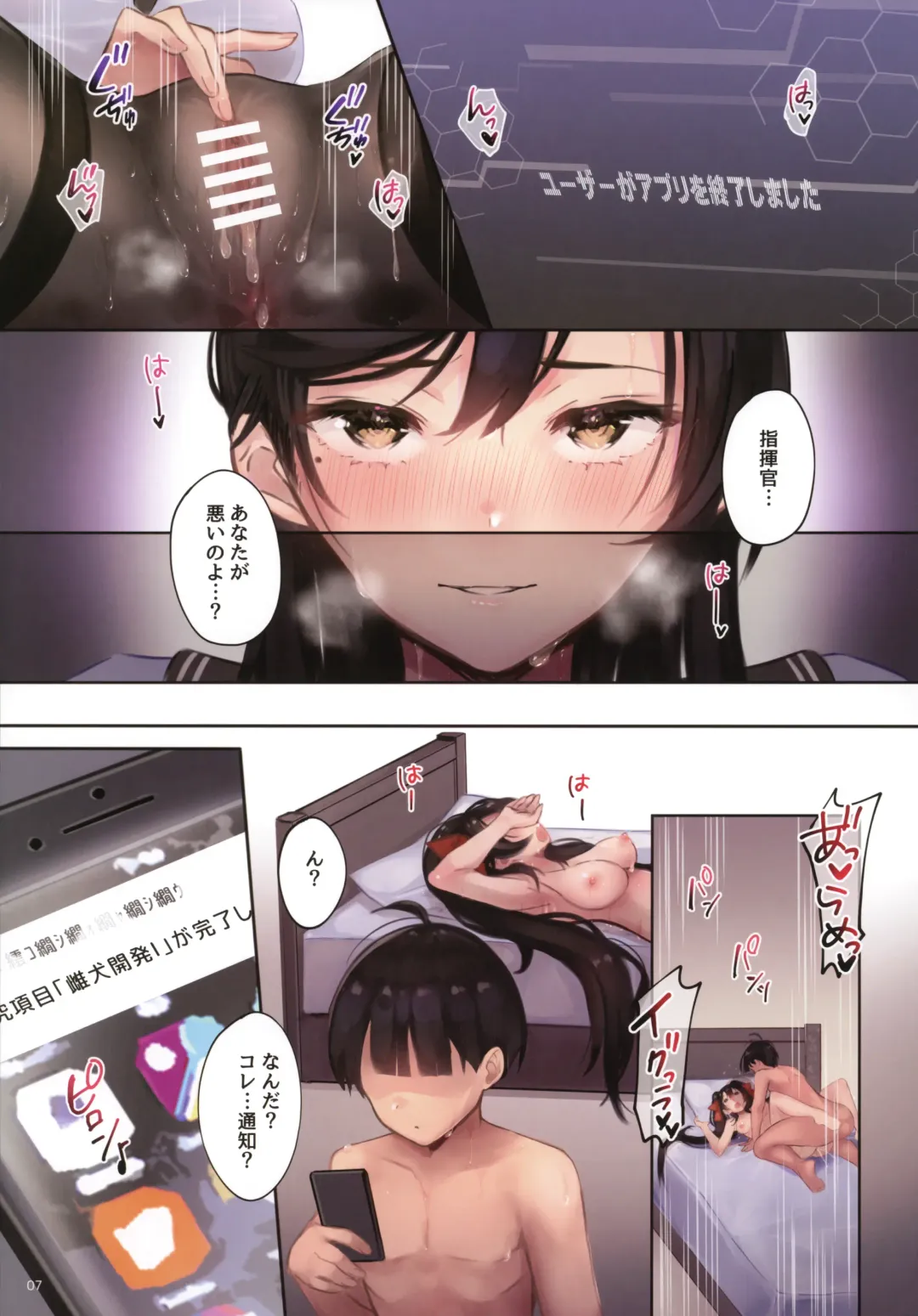 [Mappa Ninatta] Junai NTR ~Login Sabottara Yome ga Mesuinu Kaihatsu Sareteta~ Fhentai - Page 6