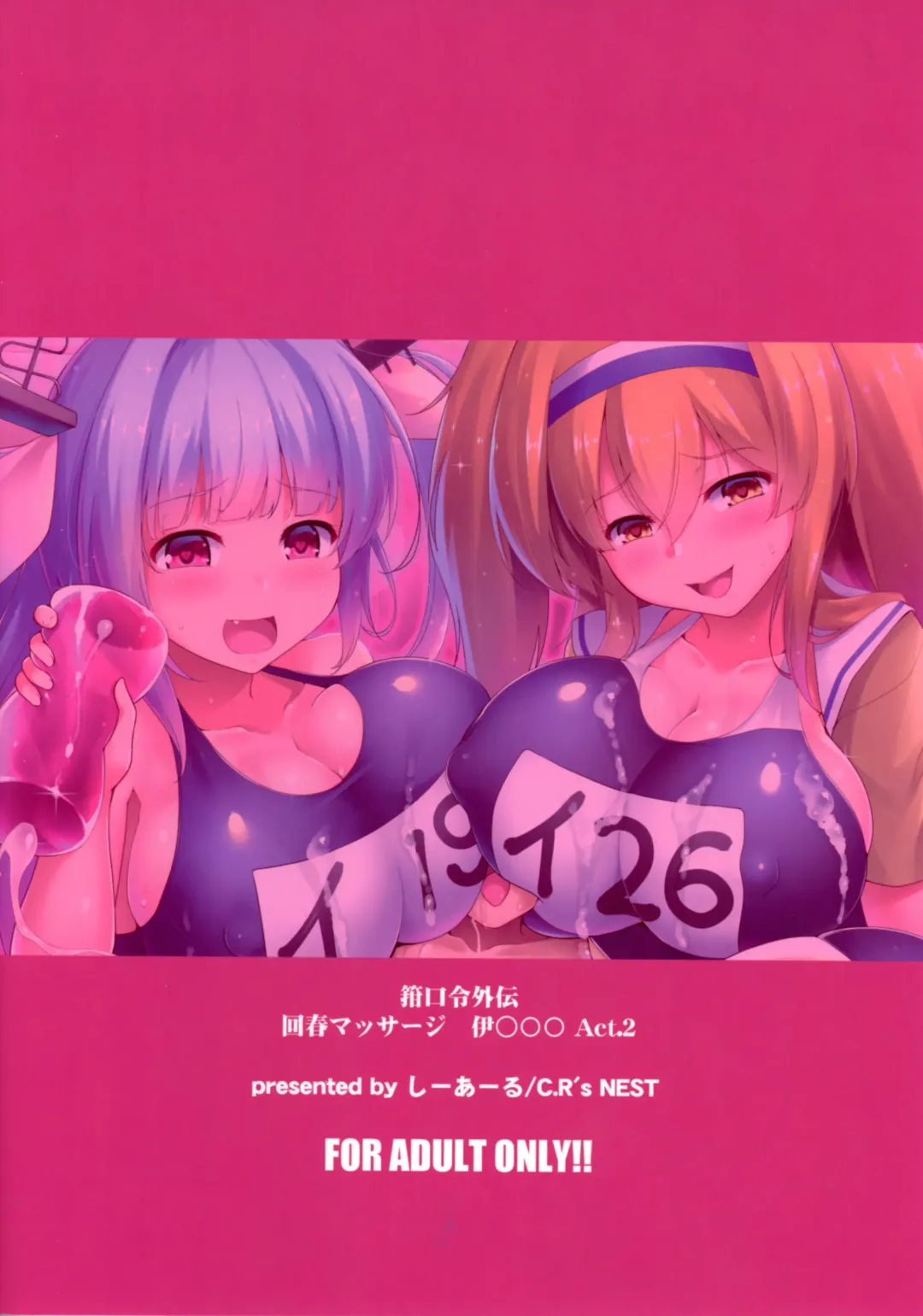 [C.r] Kankourei Gaiden: Kaishun Men's Massage I-*** Act.2 | Kancolle Side Story - Rejuvinating Massage For Men - Act.2 Fhentai - Page 17