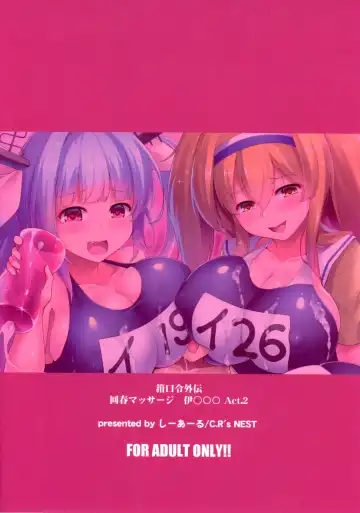 [C.r] Kankourei Gaiden: Kaishun Men's Massage I-*** Act.2 | Kancolle Side Story - Rejuvinating Massage For Men - Act.2 Fhentai - Page 17