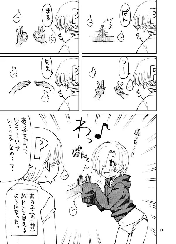 [Ra-men] Koume to Anoko to SP Copybon. Fhentai - Page 2