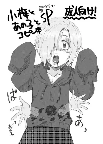 Read [Ra-men] Koume to Anoko to SP Copybon. - Fhentai
