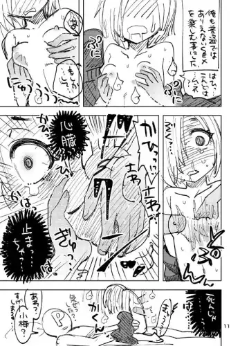 [Ra-men] Koume to Anoko to SP Copybon. Fhentai - Page 10