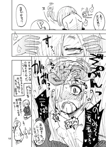 [Ra-men] Koume to Anoko to SP Copybon. Fhentai - Page 11