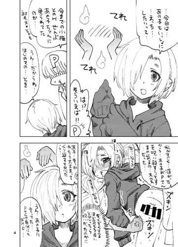 [Ra-men] Koume to Anoko to SP Copybon. Fhentai - Page 3