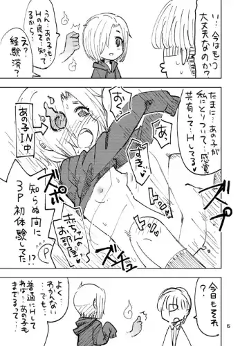[Ra-men] Koume to Anoko to SP Copybon. Fhentai - Page 4