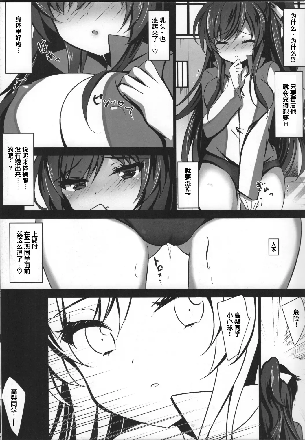 [Ichiyo Moka] Saimin Kanojo 3 Fhentai - Page 17