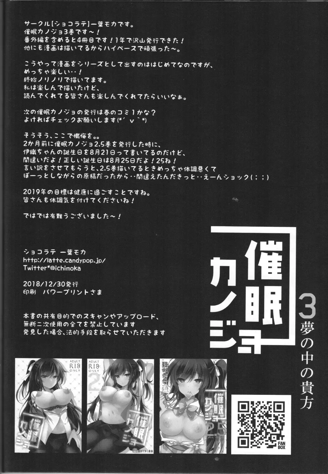 [Ichiyo Moka] Saimin Kanojo 3 Fhentai - Page 29