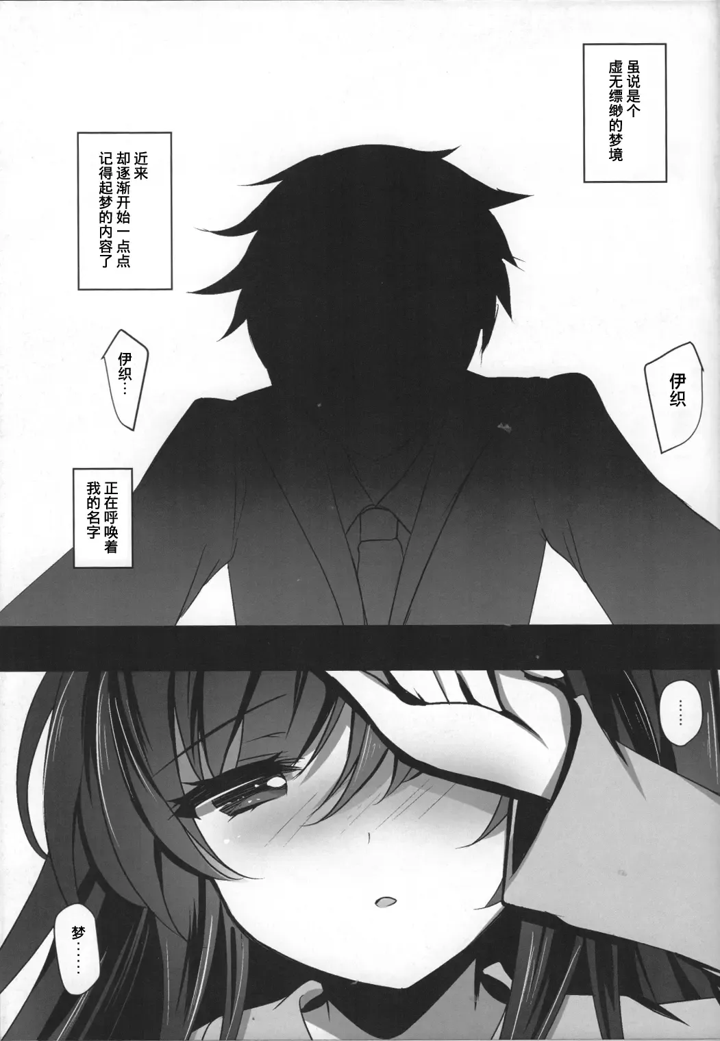 [Ichiyo Moka] Saimin Kanojo 3 Fhentai - Page 7