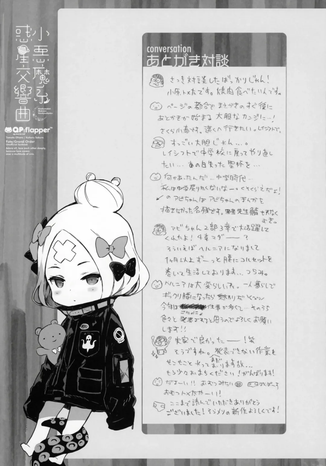 [Ohara Tometa - Sakura Koharu] Koakumakei Wakusei Koukyoukyoku Fhentai - Page 17