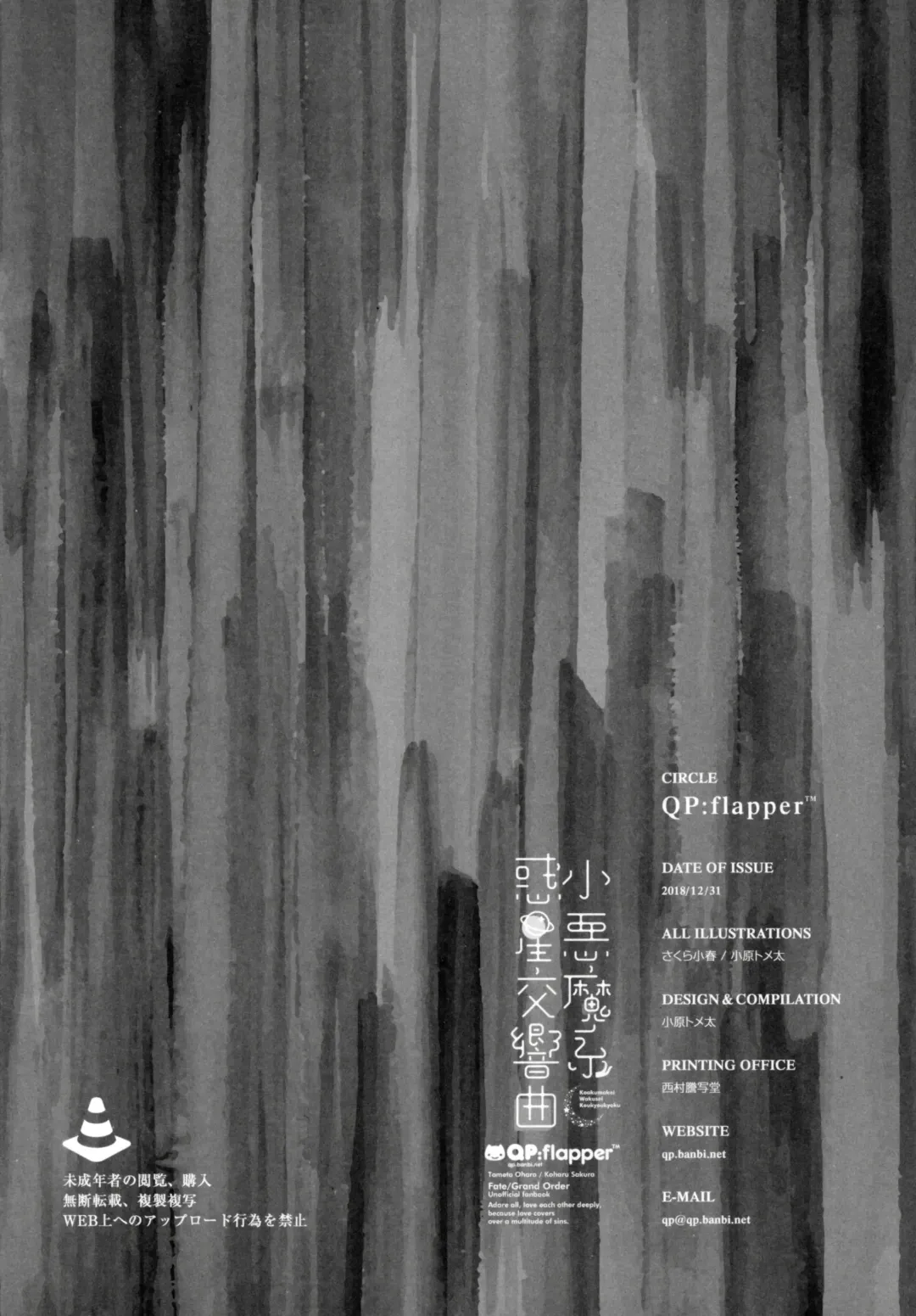 [Ohara Tometa - Sakura Koharu] Koakumakei Wakusei Koukyoukyoku Fhentai - Page 18