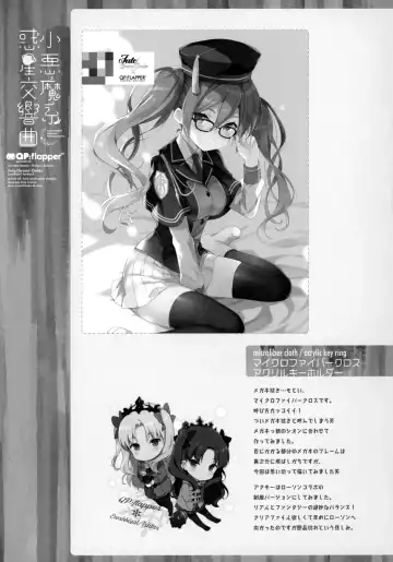 [Ohara Tometa - Sakura Koharu] Koakumakei Wakusei Koukyoukyoku Fhentai - Page 15