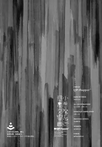 [Ohara Tometa - Sakura Koharu] Koakumakei Wakusei Koukyoukyoku Fhentai - Page 18