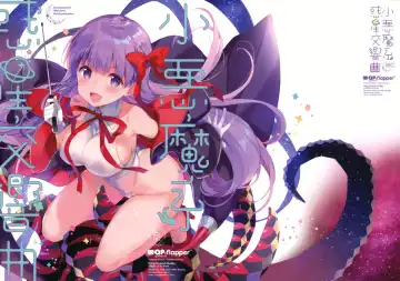 [Ohara Tometa - Sakura Koharu] Koakumakei Wakusei Koukyoukyoku Fhentai - Page 2